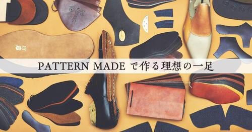 2303_PATTERN-MADE_main_1200×628.jpg