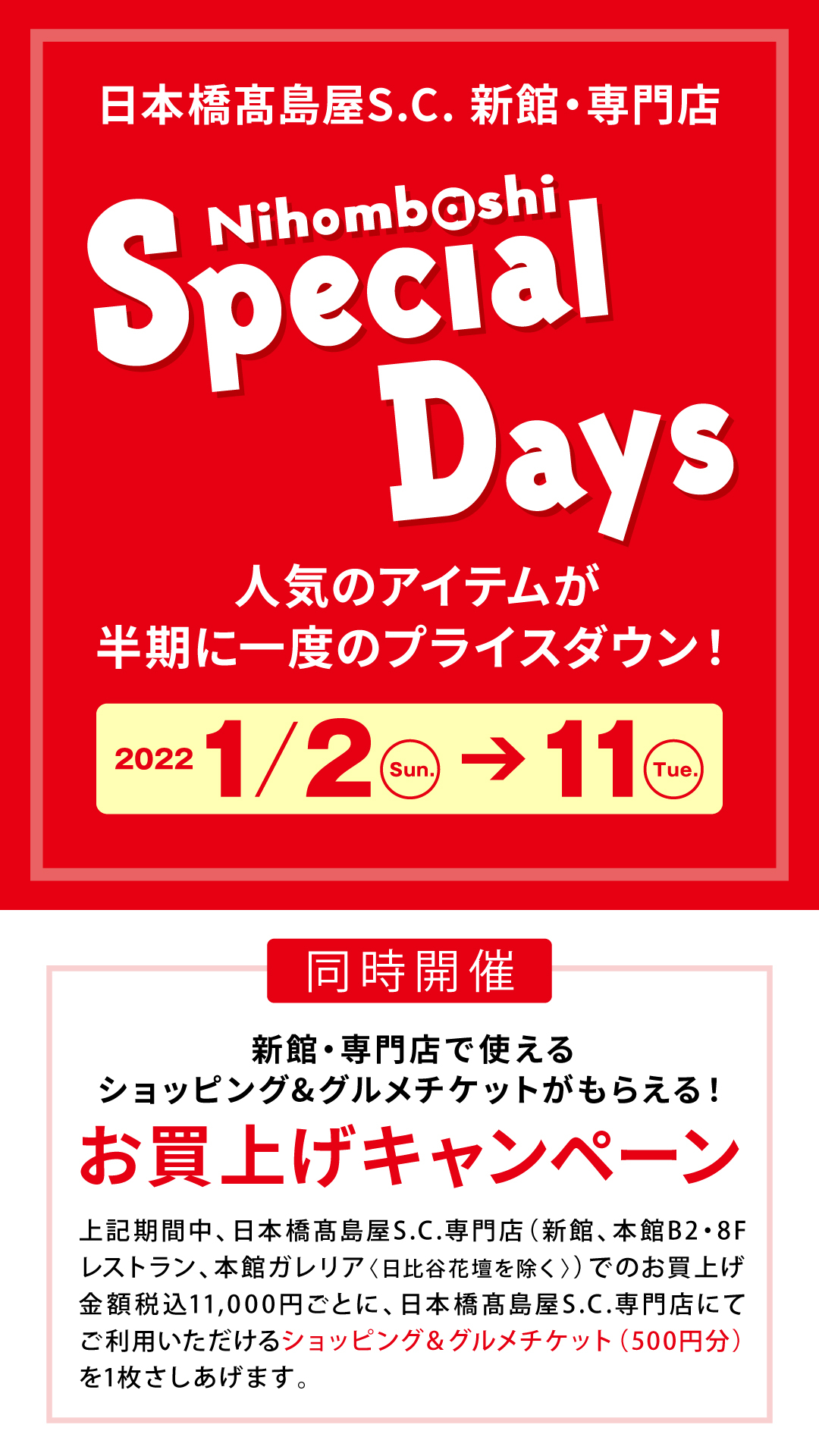 W1080_H1920_お買い上げCPあり.jpg