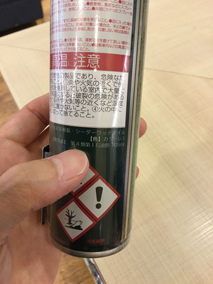 【二子玉川店】その2 防水スプレー 対策と比較