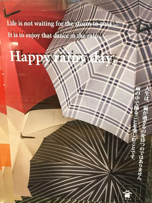 【二子玉川店】雨の日に思う