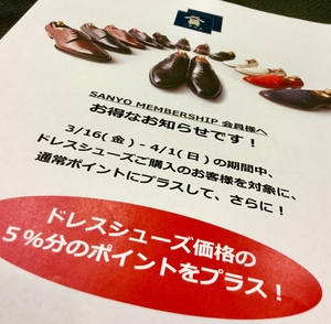 【二子玉川店】プラスポイントのお知らせ