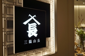 【東京ミッドタウン日比谷店】WEB NEWS （Mのブツ欲日記） ミッドタウン日比谷