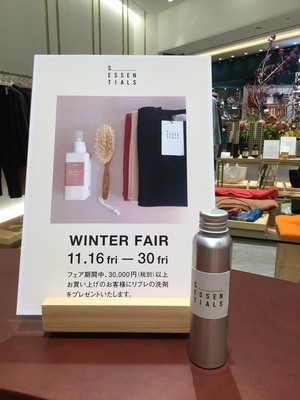 【東京ミッドタウン日比谷店】WINTER FAIR