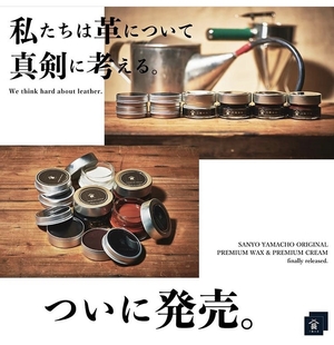 【二子玉川店】オリジナルクリーム・ワックス入荷