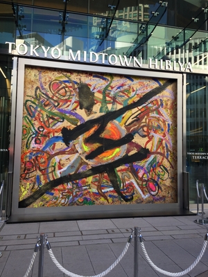 【東京ミッドタウン日比谷店】今年の東京ミッドタウン日比谷店