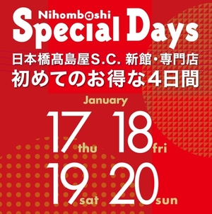 【日本橋髙島屋S.C.店】クリアランス商品のご案内