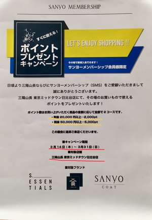 【東京ミッドタウン日比谷店】ご好評につき延長いたします。