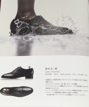 【東京ミッドタウン日比谷店】~防水友二郎~早期受注会