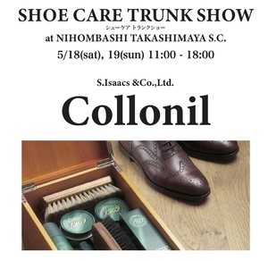 【日本橋髙島屋S.C.店】《告知》Collonilシューケアトランクショー