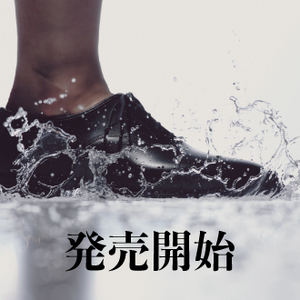 【日本橋髙島屋S.C.店】防水友二郎 本日発売！！