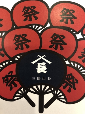 【二子玉川店】夏祭り！