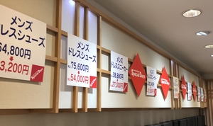 【二子玉川店】スペシャルデイズ開催中