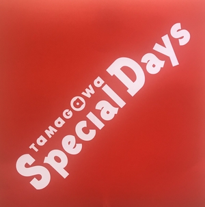 【二子玉川店】7/12〜7/15スペシャルデイズ開催