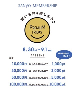 【東京ミッドタウン日比谷店】皆さまに耳寄りな情報です。