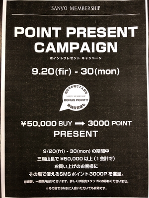 【二子玉川店】お得な情報です！