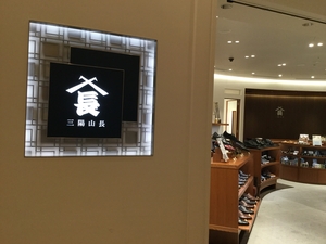 【東京ミッドタウン日比谷店】台風19号の接近に伴い、営業時間の変更