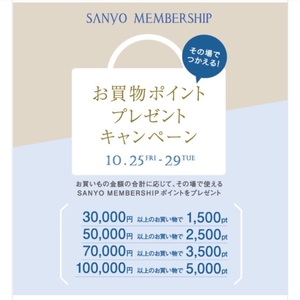 【東京ミッドタウン日比谷店】急遽決定！朗報です！