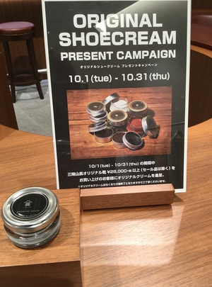 【東京ミッドタウン日比谷店】プレゼントキャンペーン