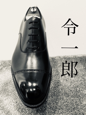【東京ミッドタウン日比谷店】日比谷限定品 ~ 令一郎~