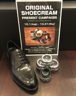 【二子玉川店】三陽山長オリジナルクリームプレゼントキャンペーン
