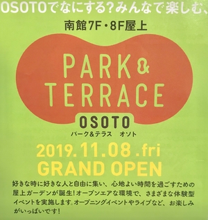 【二子玉川店】玉川高島屋南館のご紹介