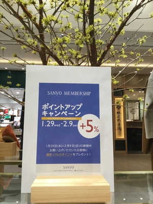 【東京ミッドタウン日比谷店】ポイントアップキャンペーン