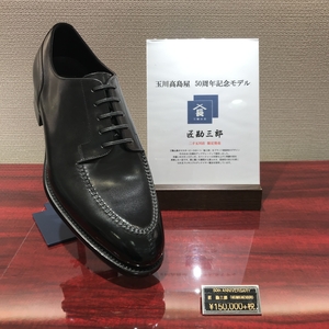 【二子玉川店】最後の一足は7(25㎝)です！