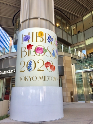 【東京ミットタウン日比谷店】2周年企画［3/27よりスタート］