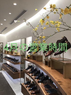 【東京ミットタウン日比谷店】4月の営業時間について