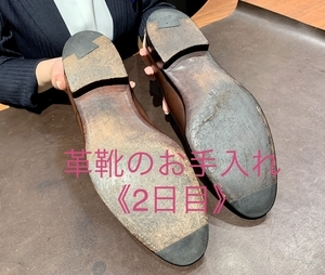 【日本橋髙島屋S.C.店】そうだ、靴のお手入れをしよう。《ソール周りのお手入れ編》