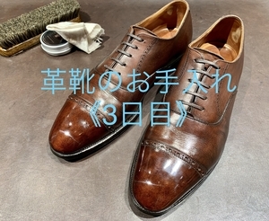【日本橋髙島屋S.C.店】そうだ、靴のお手入れをしよう。《鏡面磨き編》