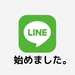 【日本橋髙島屋S.C.店】LINE 始めました。
