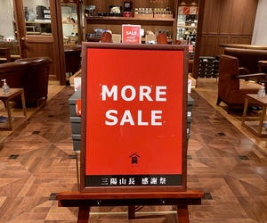 【日本橋髙島屋S.C.店】《三陽山長感謝祭》SALE MORE 10〜20%OFF開催中！！