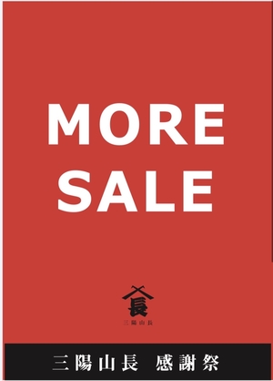 【ミッドランドスクエア店】MORE SALE スタート！
