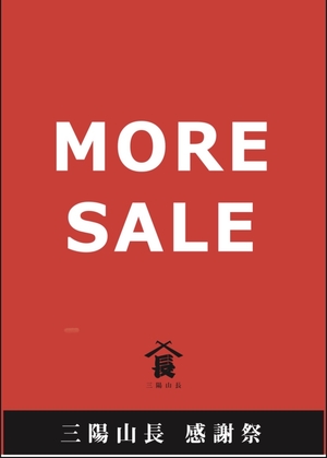 【 二子玉川店 】山長感謝祭!!!MORE10~20%OFF!!!