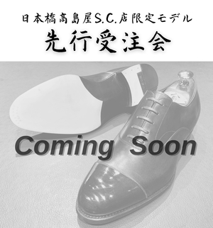 【日本橋髙島屋S.C.店】《予告》日本橋髙島屋S.C.店限定モデル 発売決定