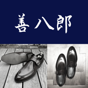 【日本橋髙島屋S.C.店】三陽山長の名靴紹介『善八郎』