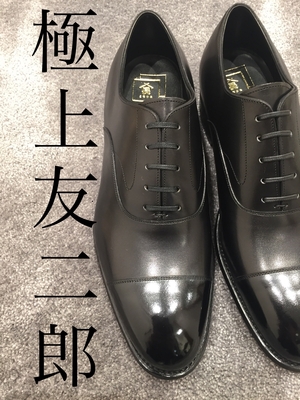 【東京ミッドタウン日比谷店】日比谷店限定 友二郎 近日発売