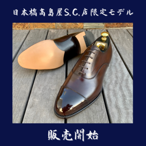 【日本橋髙島屋S.C.店】《日本橋限定 匠友二郎》10/23(金)販売開始！