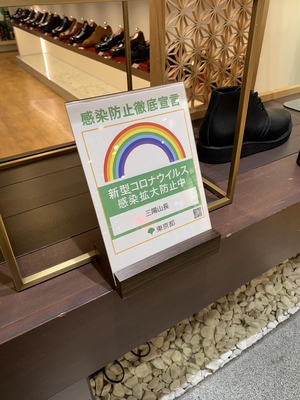 【二子玉川 店】感染防止対策対策として
