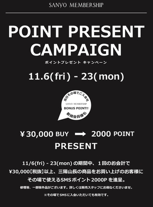 【二子玉川 店】お知らせとおすすめと続き。