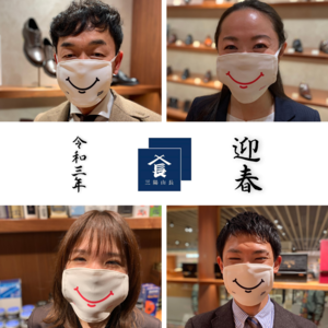 【日本橋髙島屋S.C.店】新年あけましておめでとうございます！