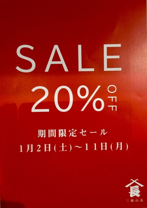 【東京ミッドタウン日比谷店】1／11迄の期間限定間もなく終了