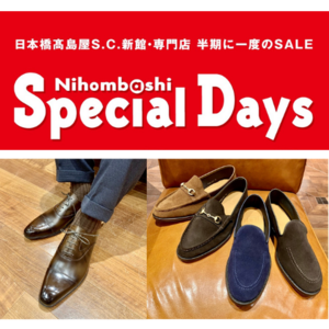 【日本橋髙島屋S.C.店】ドレススニーカー・ローファーが更にお得に！「スペシャルデイズ」1/31まで！
