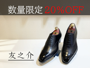 【二子玉川店】あの定番モデルが20%OFF!?