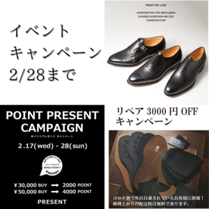 【日本橋髙島屋S.C.店】修理・購入どちらもお得に!《2月イベント・キャンペーンのお知らせ》