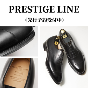 【日本橋髙島屋S.C.店】三陽山長プレステージライン《先行予約受付中!》