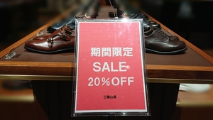 【ミッドランドスクエア店】今しかない!期間限定SALE~20%OFF実施中!