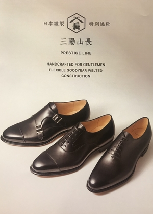 【二子玉川店】プレステージ勇一郎