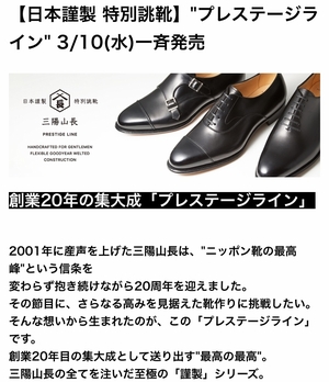 【二子玉川店】プレステージラインに思いを馳せて...